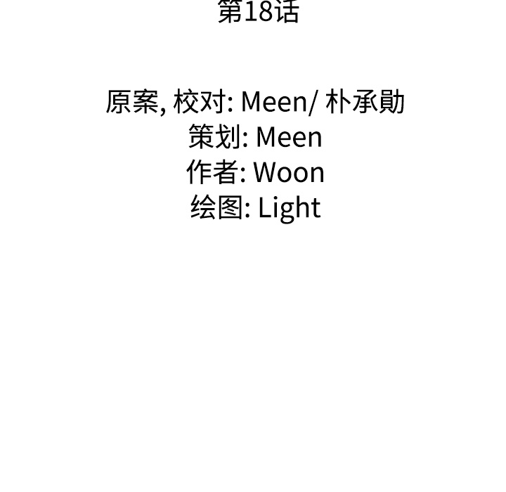 第18话8