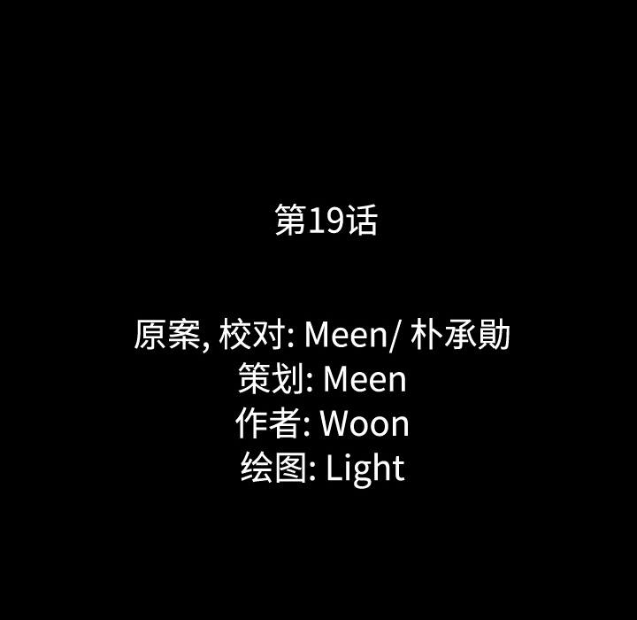第19话7