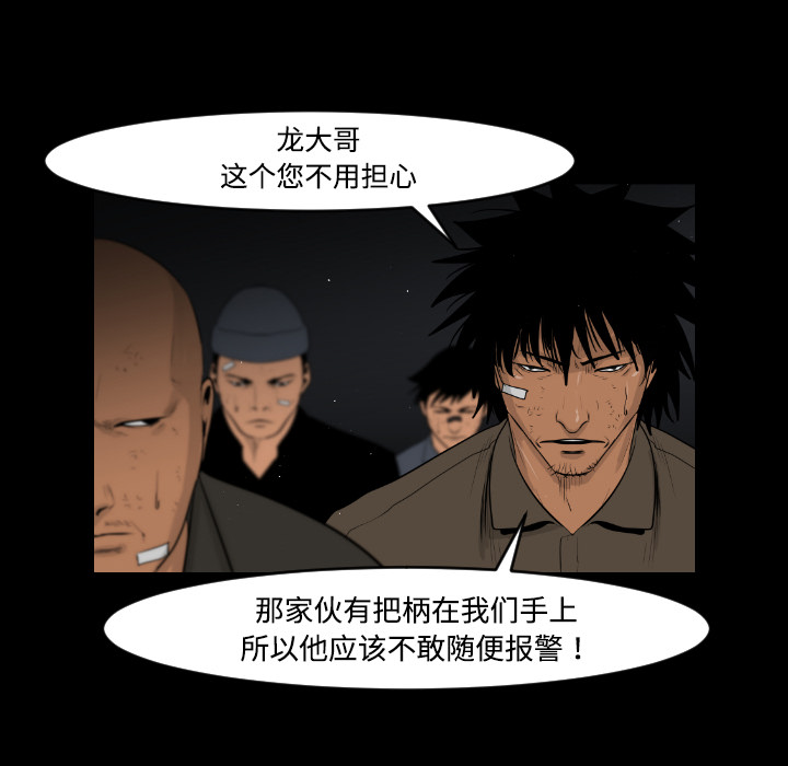 第21话77