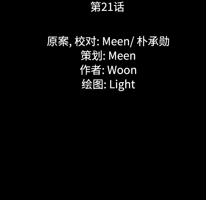 第21话8