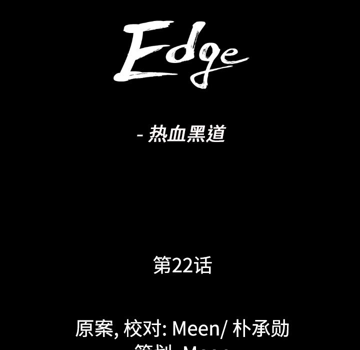 第22话8