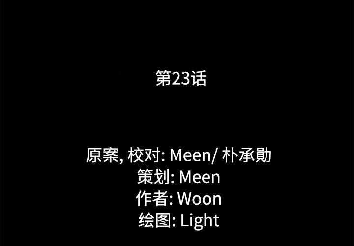 第23话2