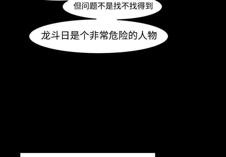 第24话3