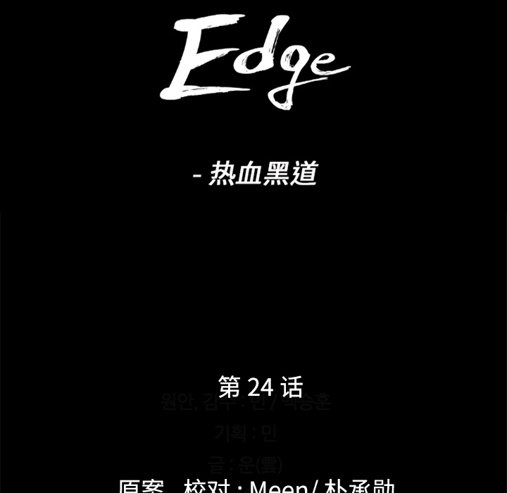 第24话8