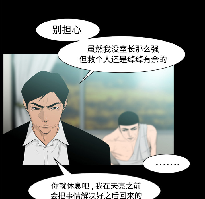 第24话83