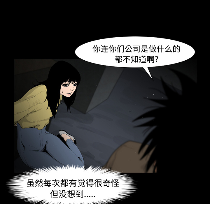 第25话29