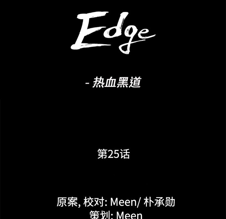 第25话8