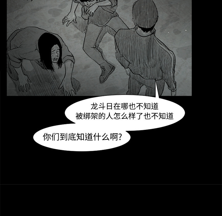 第26话28