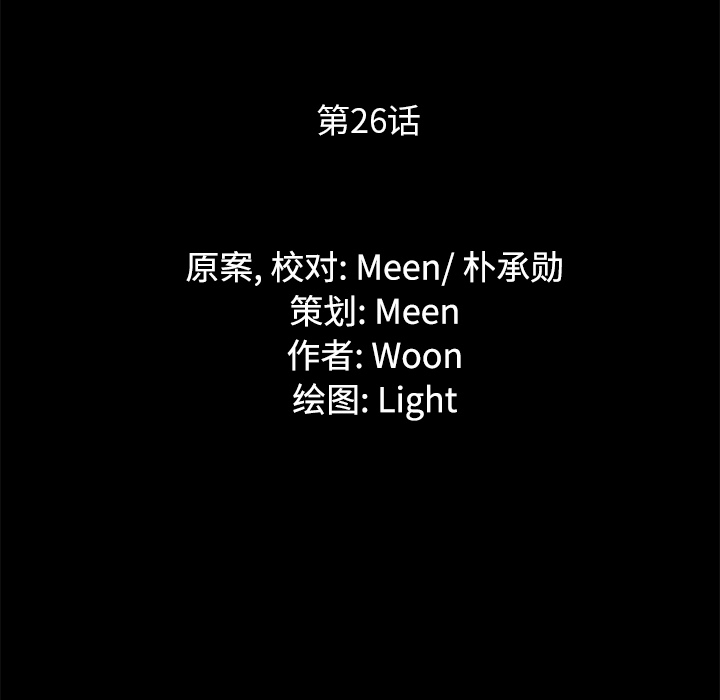 第26话7