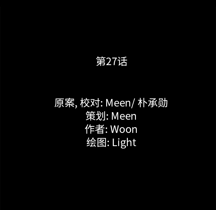 第27话9