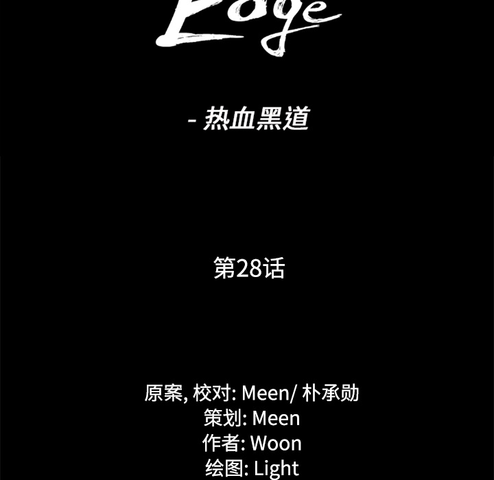 第28话6