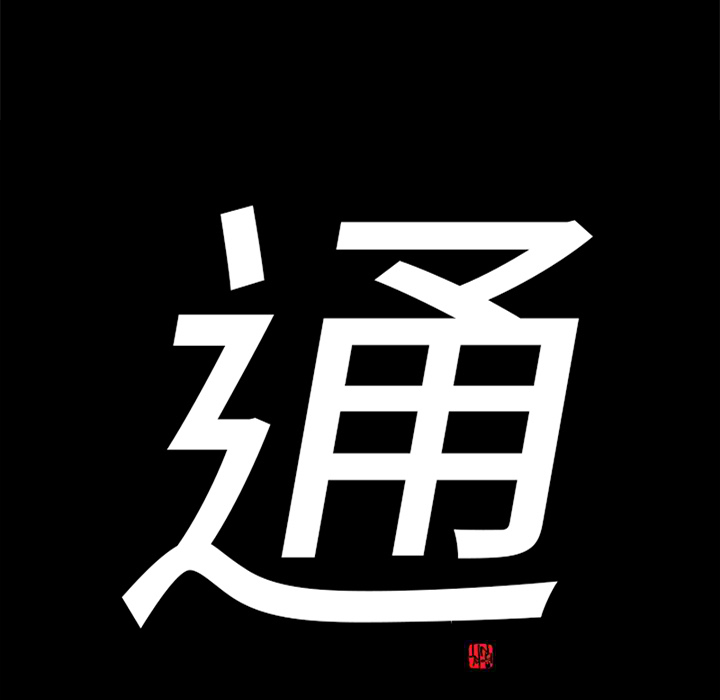 第29话10