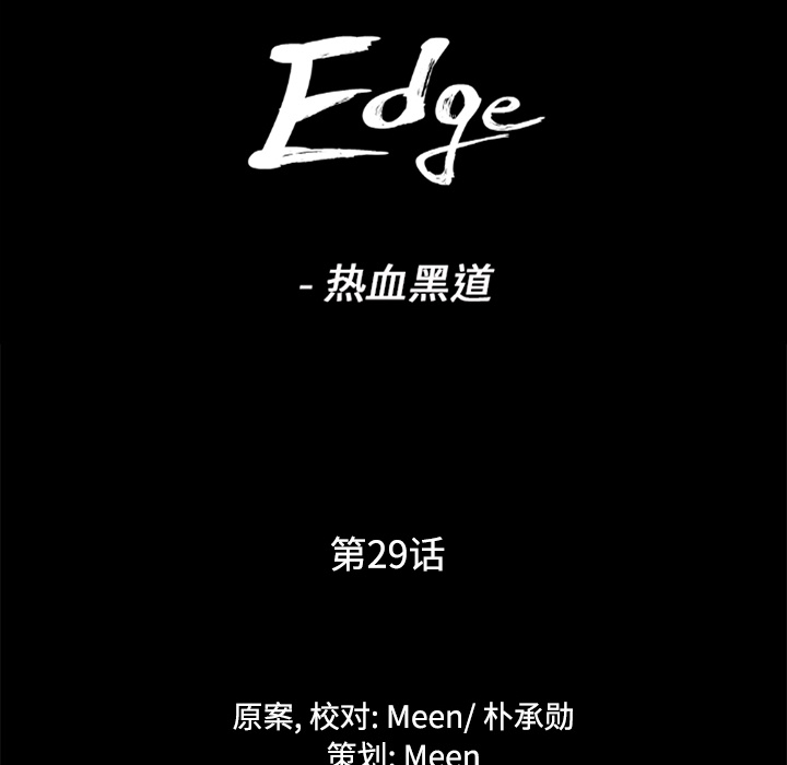 第29话11