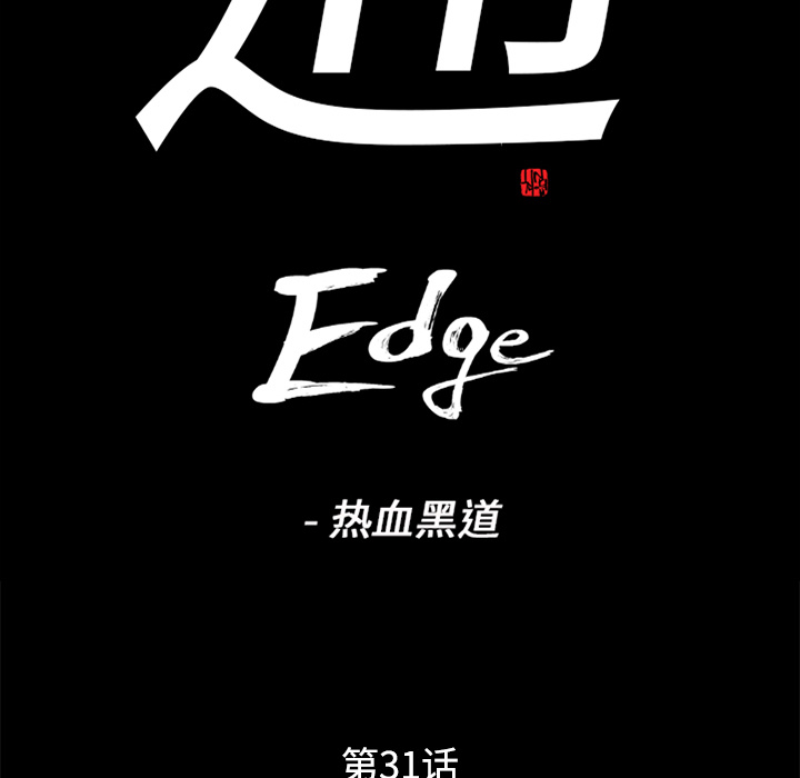 第31话7