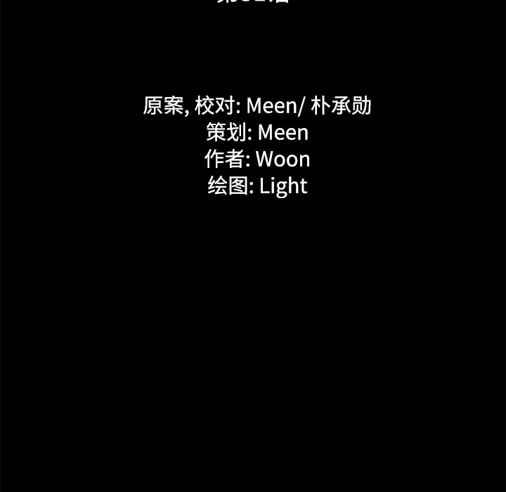 第31话8