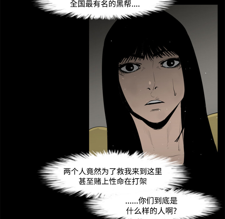 第32话79