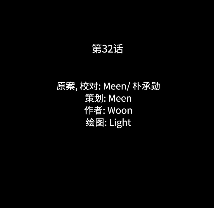 第32话9