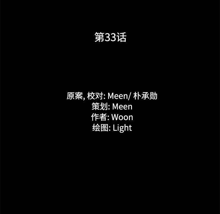 第33话7