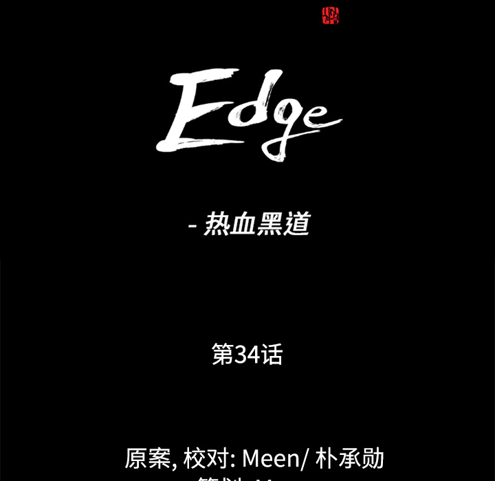 第34话5