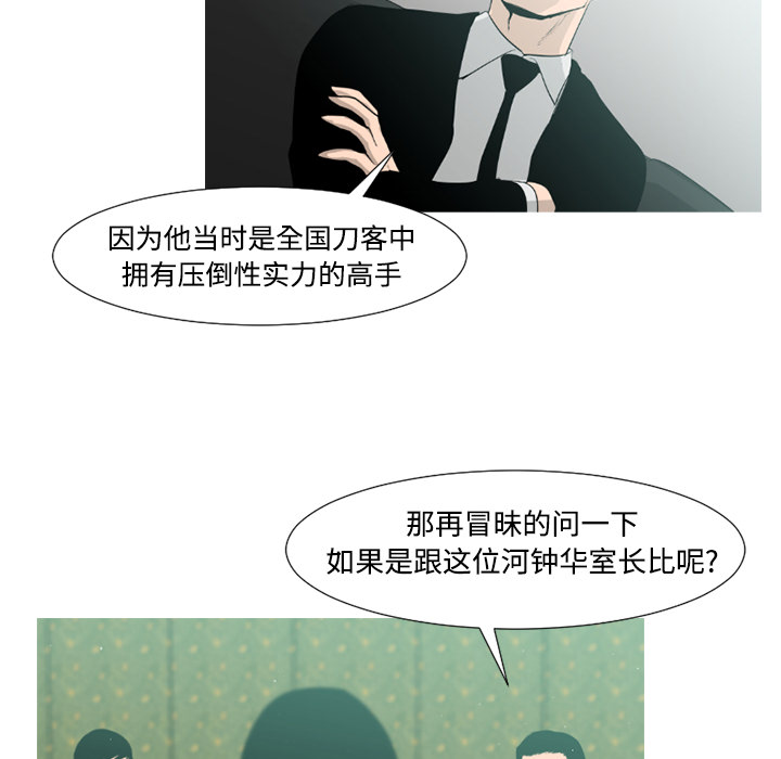 第37话54