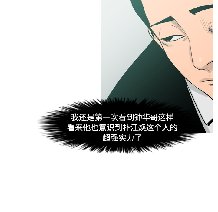 第37话76