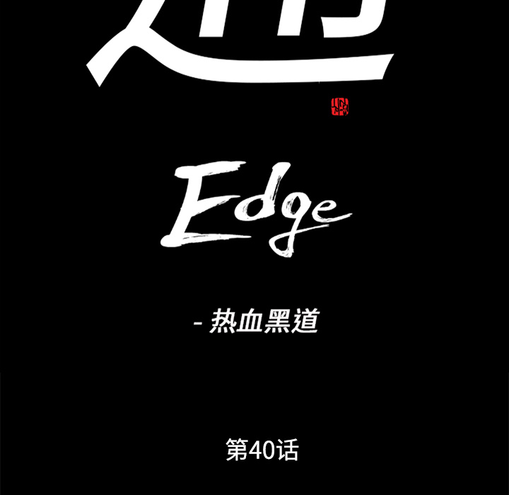 第40话7