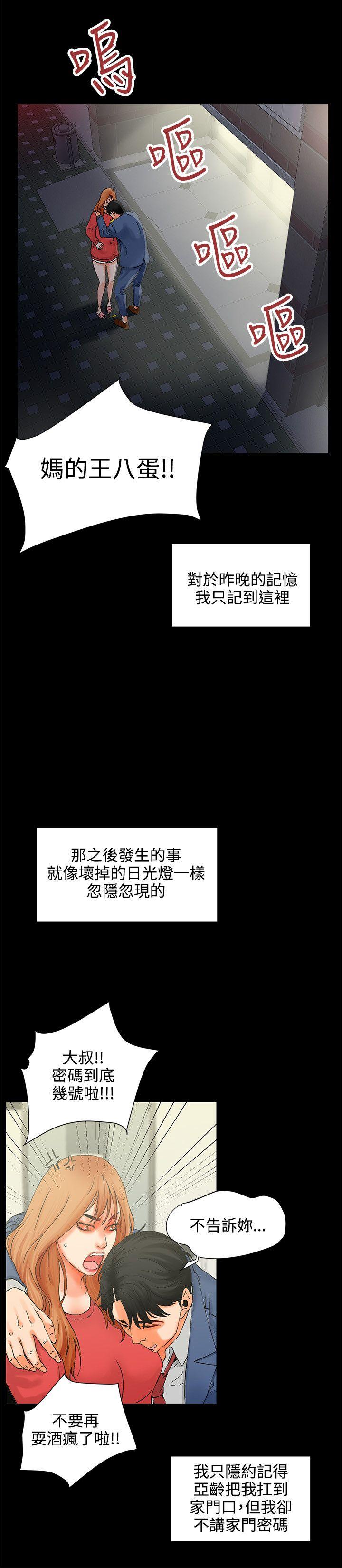 第1话 装睡10