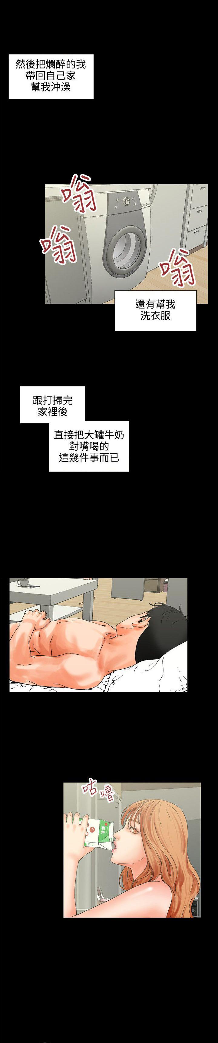 第1话 装睡11