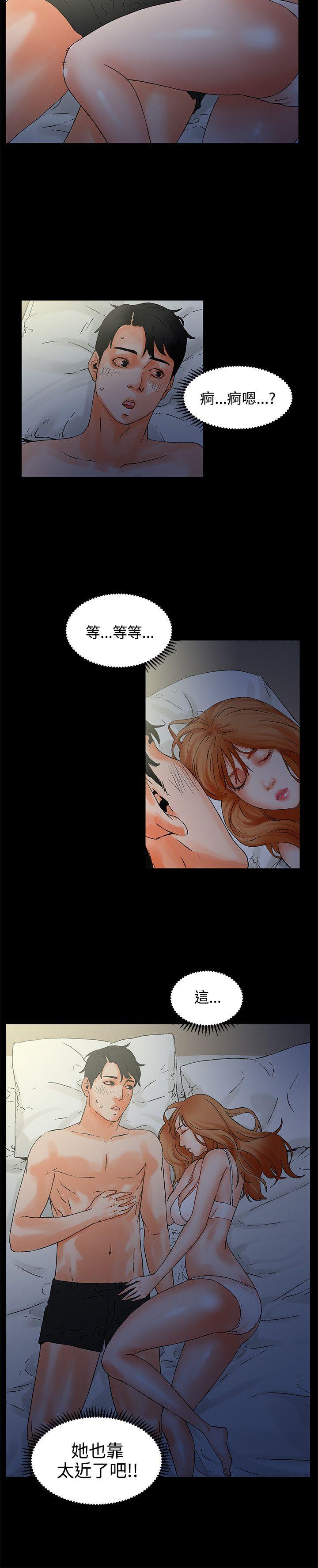 第1话 装睡14