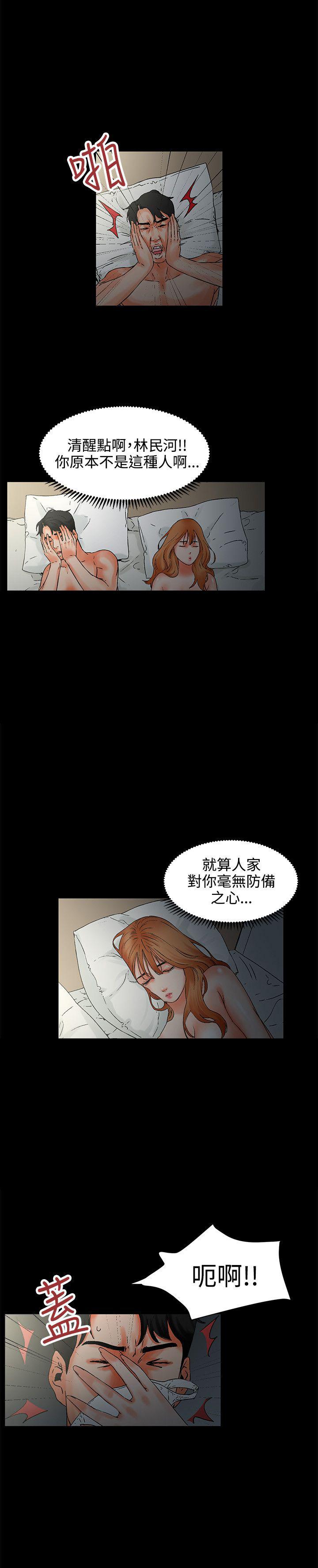 第1话 装睡24