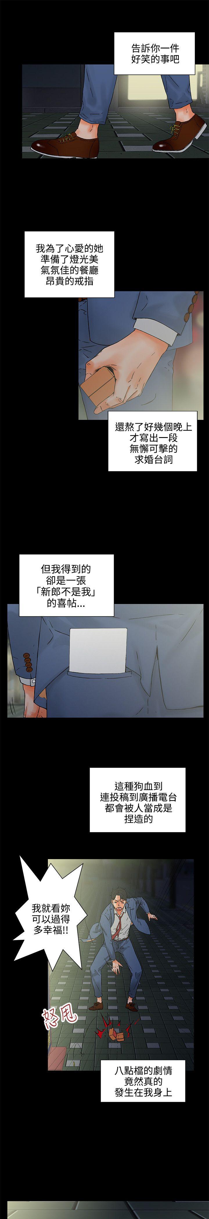 第1话 装睡3