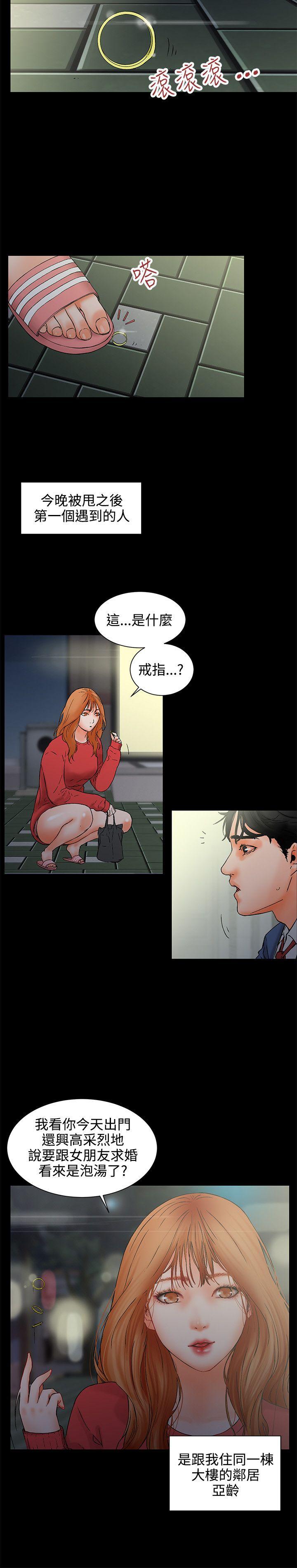 第1话 装睡4