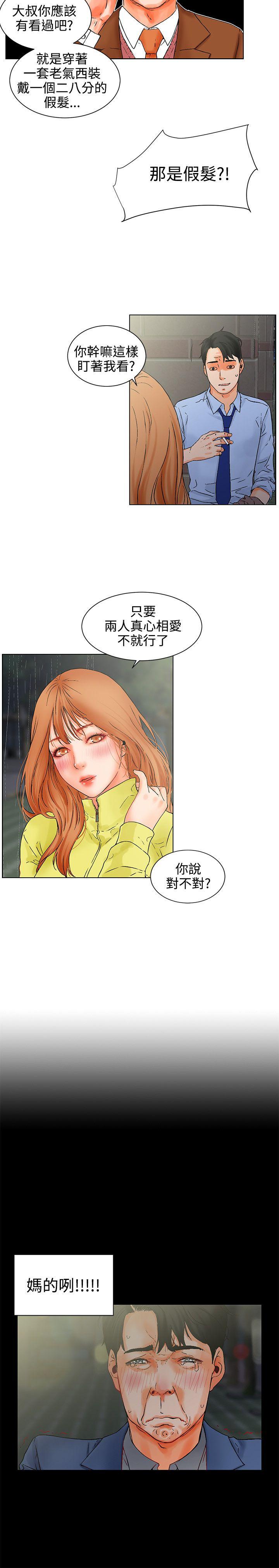 第1话 装睡8