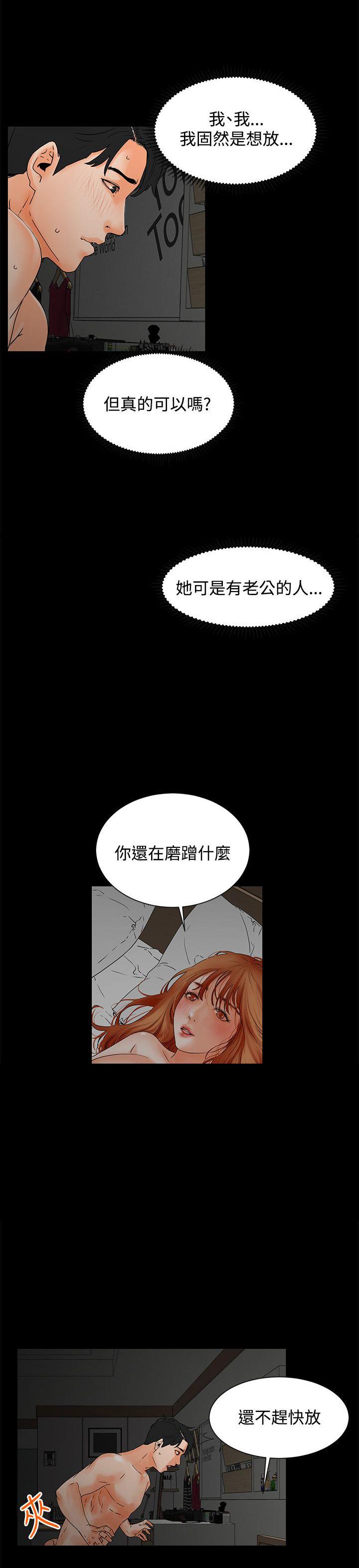 第2话 老公回来了12