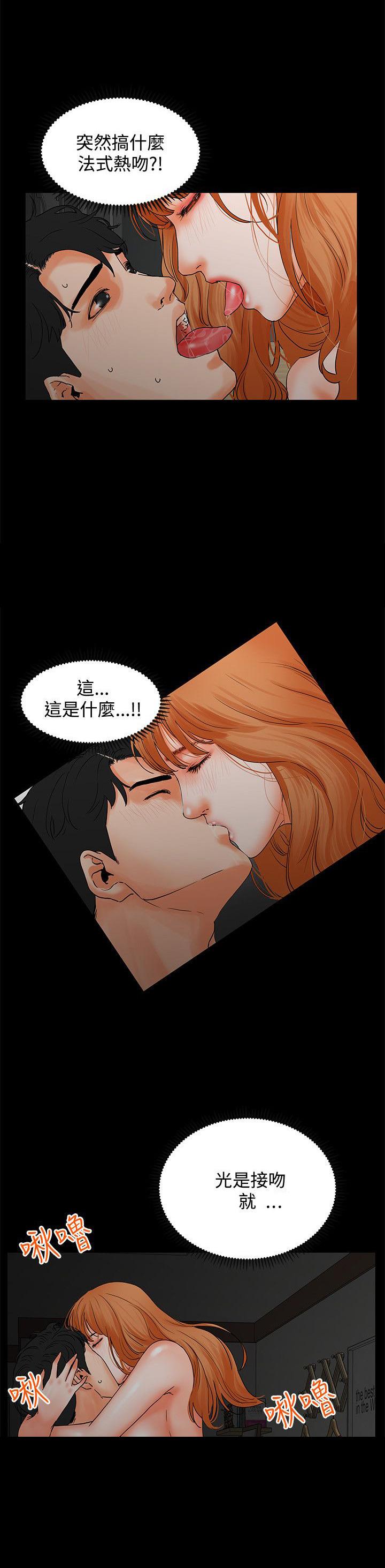 第2话 老公回来了16