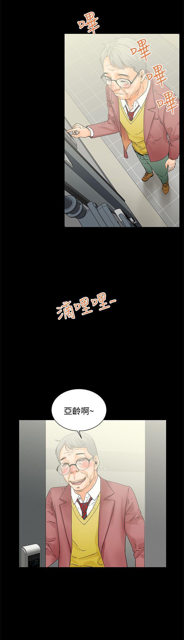 第2话 老公回来了19