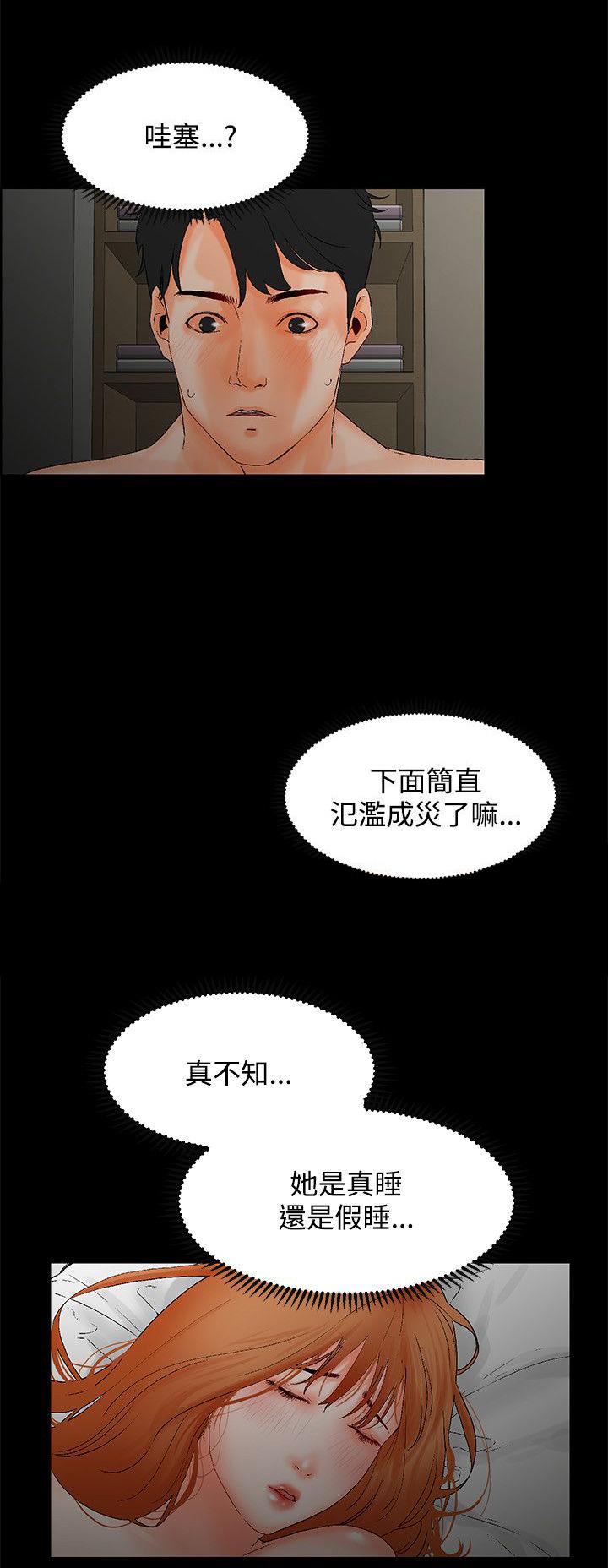 第2话 老公回来了2