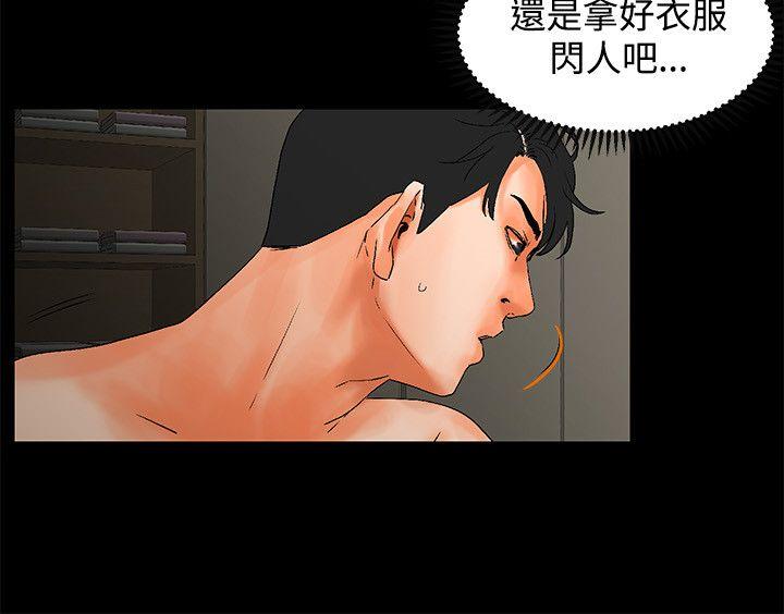 第2话 老公回来了5