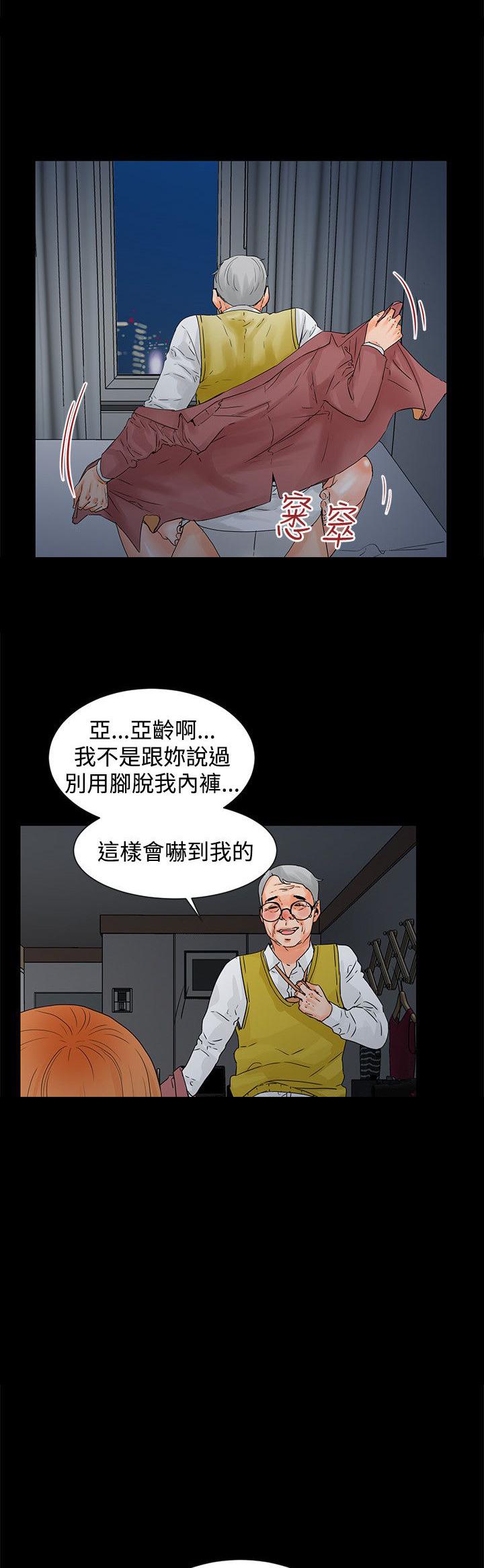 第3话 床底12