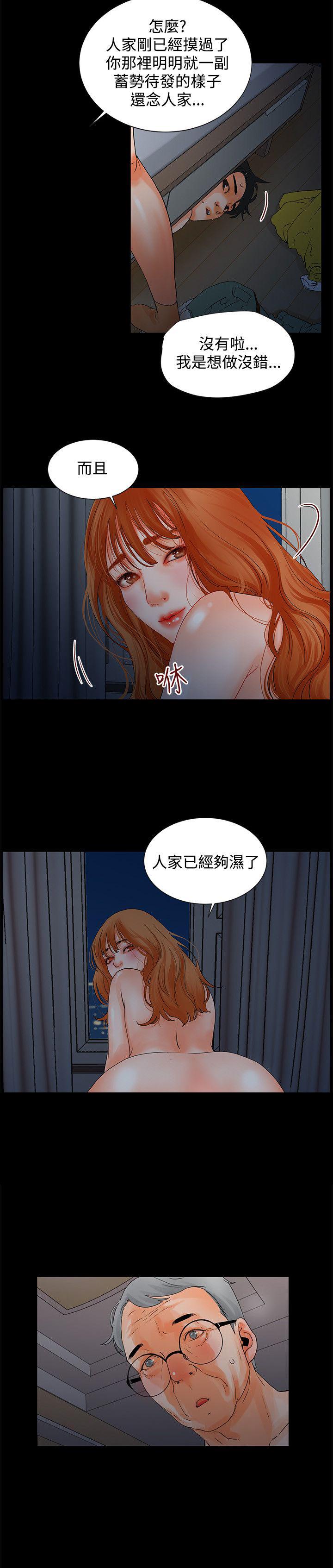第3话 床底13