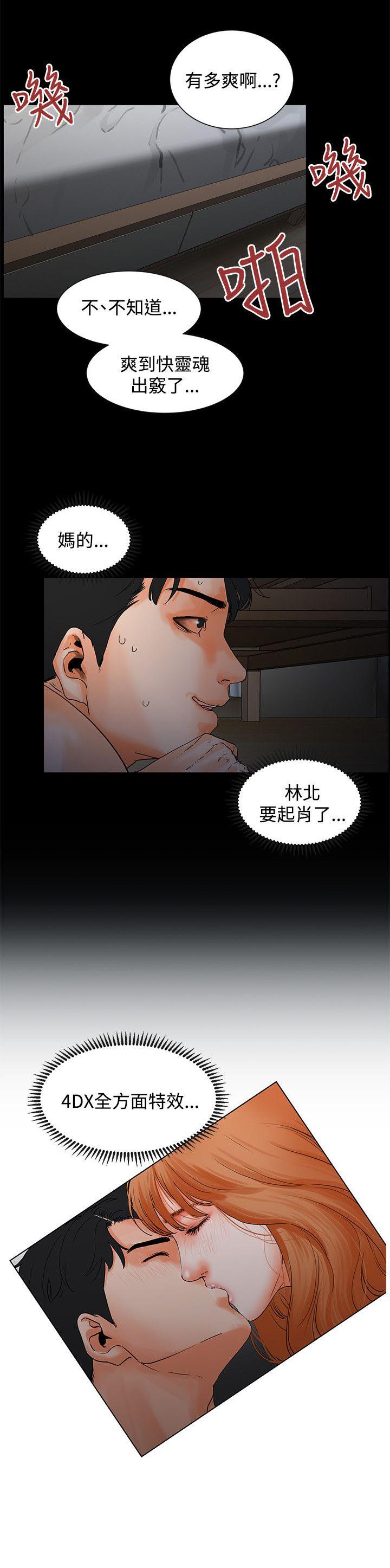 第3话 床底17