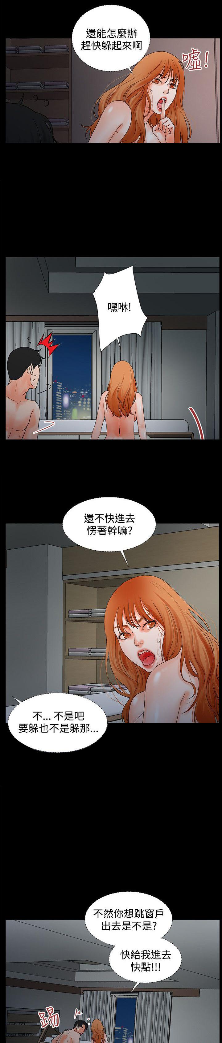 第3话 床底3