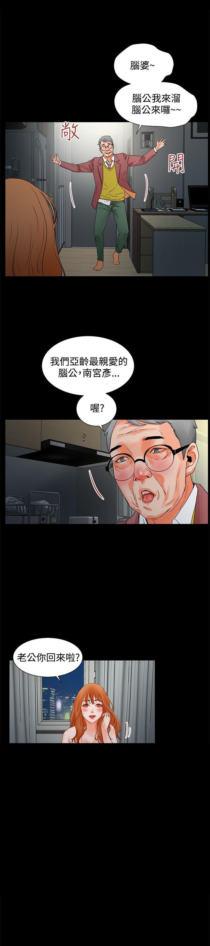 第3话 床底4