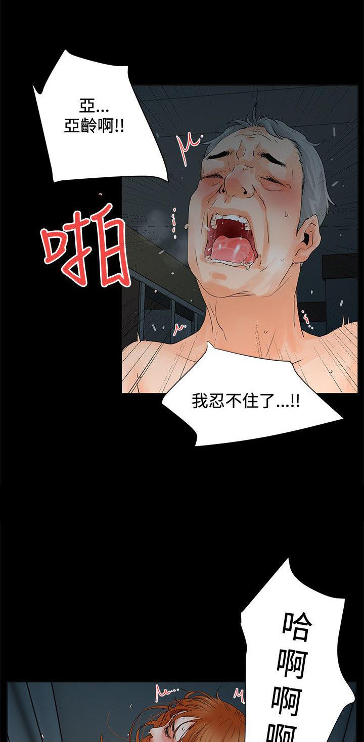 第4话 逃跑4
