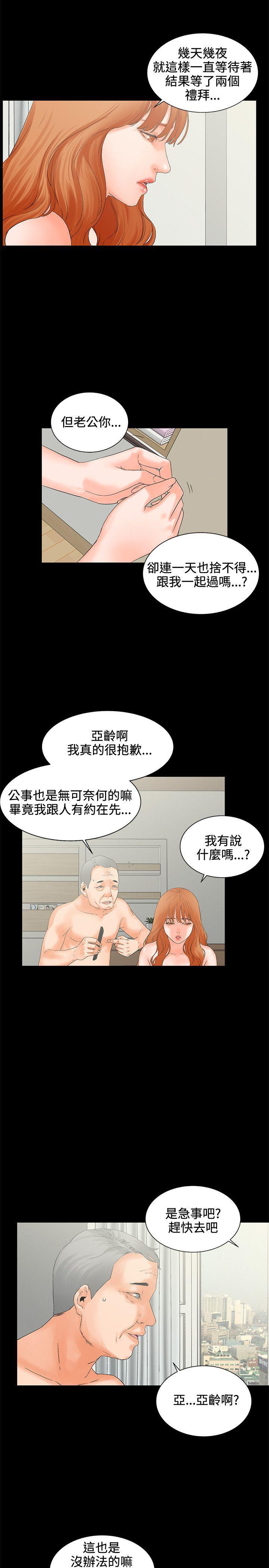 第5话 质问10