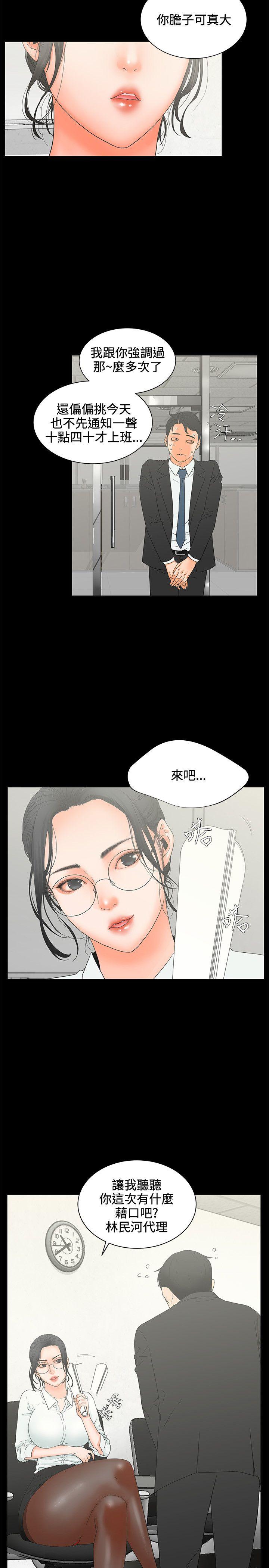 第5话 质问19