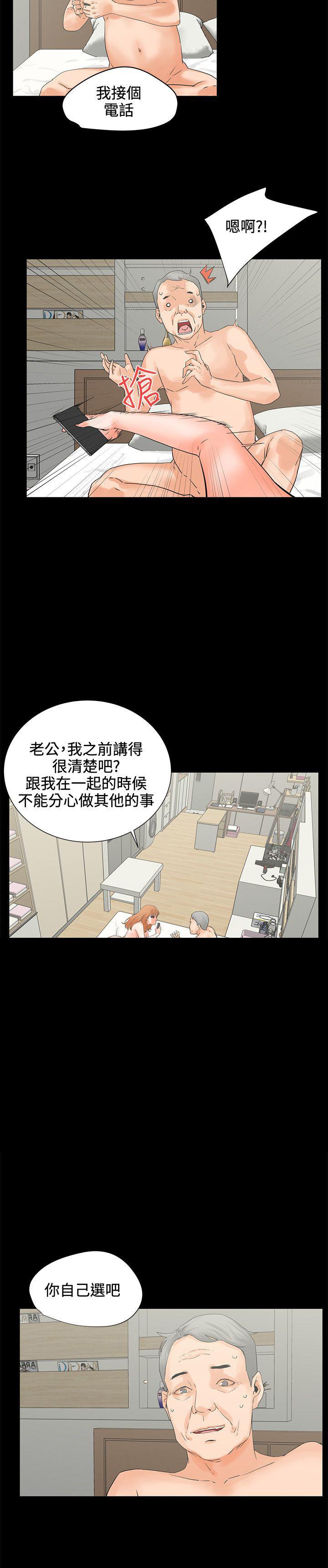 第5话 质问6