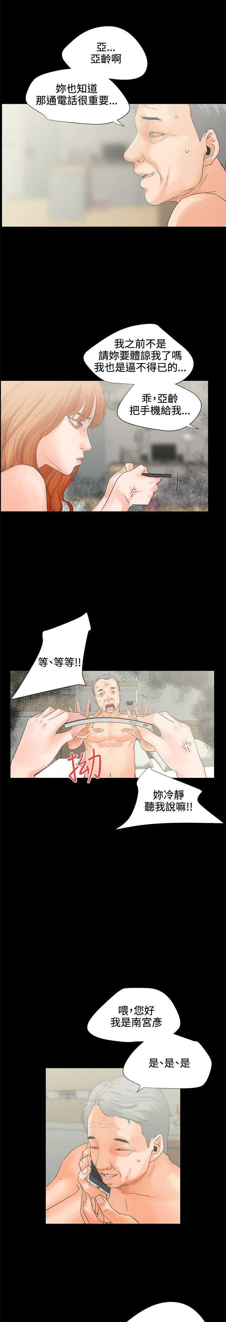 第5话 质问7