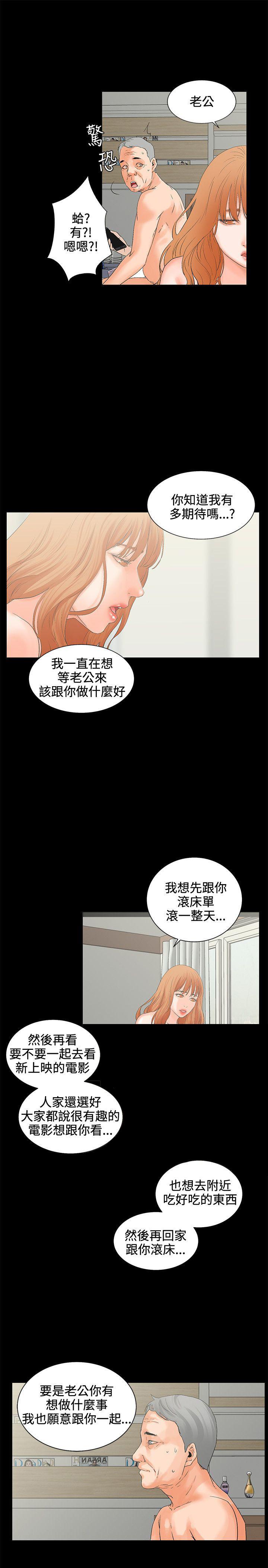 第5话 质问9