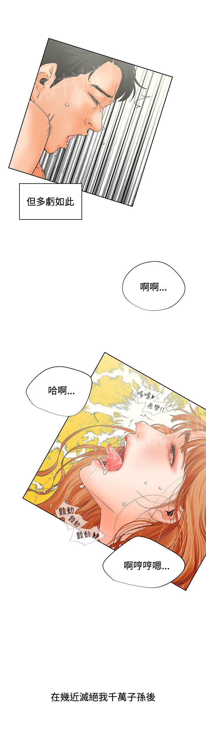第6话 自助15